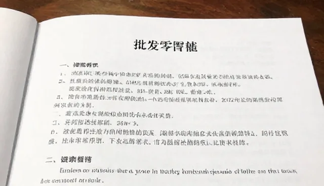 产品性能在批发零售中的适用情况与限制分析